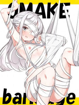 [はまけん。] 妹妹一天只和我对上一次眼 妹が１日1回しか目を合わせてくれない [无糖·漫画组]_140