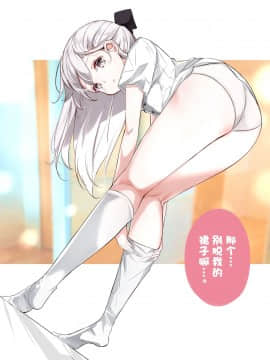 [はまけん。] 妹妹一天只和我对上一次眼 妹が１日1回しか目を合わせてくれない [无糖·漫画组]_148