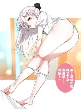 [はまけん。] 妹妹一天只和我对上一次眼 妹が１日1回しか目を合わせてくれない [无糖·漫画组]_150