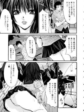 [尾山泰永] ヌケるカラダ_Izumi297_027