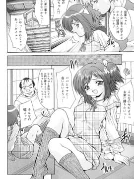 [尾山泰永] 性欲処理教室_061