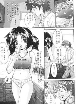 [尾山泰永] 性欲処理教室_114