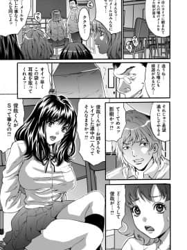 [尾山泰永] 凌辱支配 [DL版]_020
