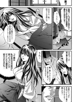 [尾山泰永] 凌辱支配 [DL版]_132