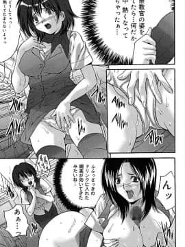[尾山泰永] ぶっかけ! [DL版]_00009