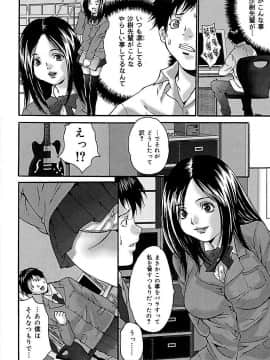 [尾山泰永] ぶっかけ! [DL版]_00030