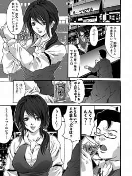 [尾山泰永] 尾山泰永自選傑作集 [DL版]_003