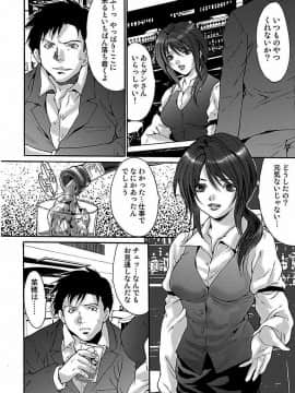[尾山泰永] 尾山泰永自選傑作集 [DL版]_006