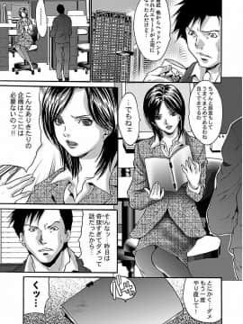 [尾山泰永] 尾山泰永自選傑作集 [DL版]_007