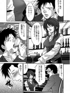 [尾山泰永] 尾山泰永自選傑作集 [DL版]_009