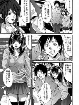 [尾山泰永] 尾山泰永自選傑作集 [DL版]_023