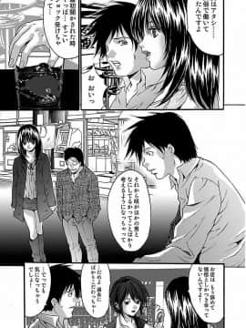 [尾山泰永] 尾山泰永自選傑作集 [DL版]_025