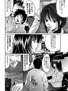 [尾山泰永] 尾山泰永自選傑作集 [DL版]_026
