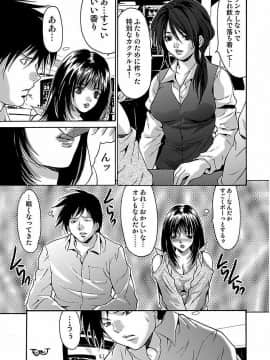 [尾山泰永] 尾山泰永自選傑作集 [DL版]_027