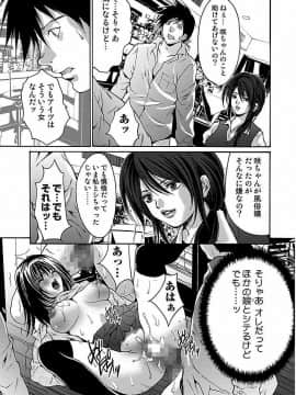 [尾山泰永] 尾山泰永自選傑作集 [DL版]_033