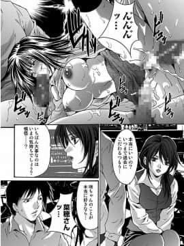 [尾山泰永] 尾山泰永自選傑作集 [DL版]_036