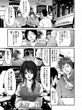 [尾山泰永] 尾山泰永自選傑作集 [DL版]_039