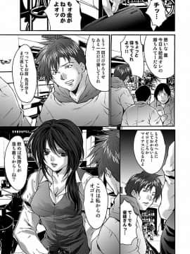 [尾山泰永] 尾山泰永自選傑作集 [DL版]_041