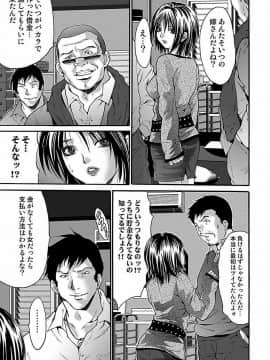 [尾山泰永] 尾山泰永自選傑作集 [DL版]_043