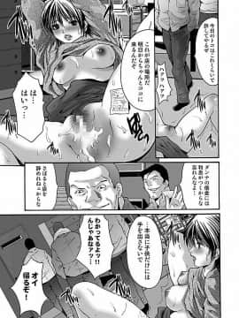 [尾山泰永] 尾山泰永自選傑作集 [DL版]_053