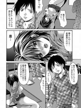 [尾山泰永] 尾山泰永自選傑作集 [DL版]_054