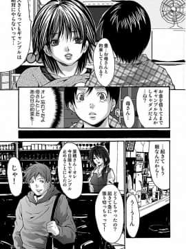 [尾山泰永] 尾山泰永自選傑作集 [DL版]_055