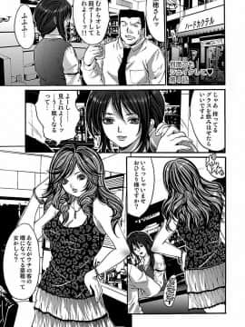 [尾山泰永] 尾山泰永自選傑作集 [DL版]_057