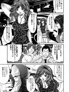 [尾山泰永] 尾山泰永自選傑作集 [DL版]_059