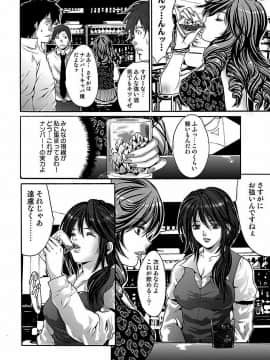 [尾山泰永] 尾山泰永自選傑作集 [DL版]_060