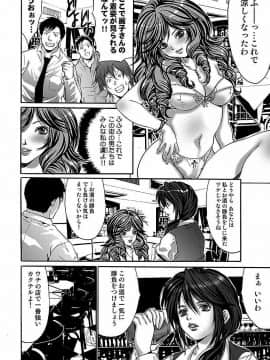 [尾山泰永] 尾山泰永自選傑作集 [DL版]_062