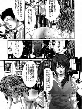 [尾山泰永] 尾山泰永自選傑作集 [DL版]_073