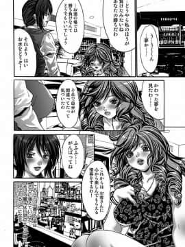 [尾山泰永] 尾山泰永自選傑作集 [DL版]_074