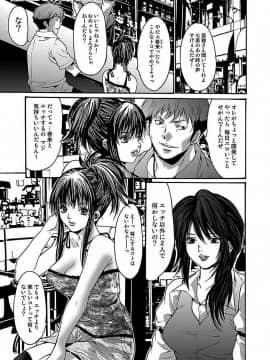 [尾山泰永] 尾山泰永自選傑作集 [DL版]_075