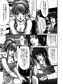 [尾山泰永] 尾山泰永自選傑作集 [DL版]_079