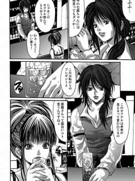 [尾山泰永] 尾山泰永自選傑作集 [DL版]_080