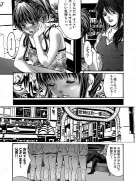 [尾山泰永] 尾山泰永自選傑作集 [DL版]_081