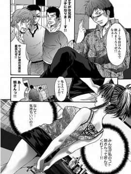 [尾山泰永] 尾山泰永自選傑作集 [DL版]_082