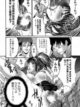 [尾山泰永] 尾山泰永自選傑作集 [DL版]_088