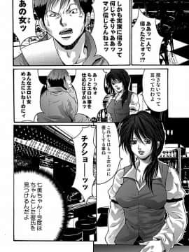 [尾山泰永] 尾山泰永自選傑作集 [DL版]_092