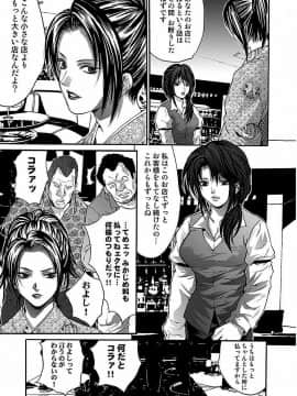 [尾山泰永] 尾山泰永自選傑作集 [DL版]_095