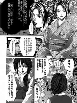 [尾山泰永] 尾山泰永自選傑作集 [DL版]_096