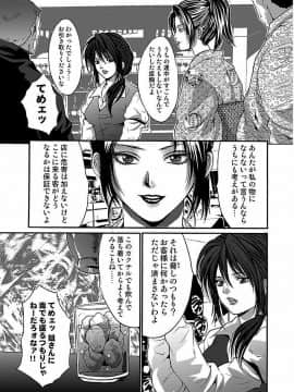 [尾山泰永] 尾山泰永自選傑作集 [DL版]_097