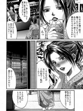 [尾山泰永] 尾山泰永自選傑作集 [DL版]_098