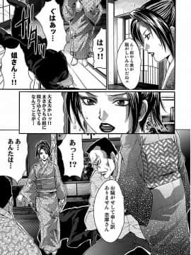 [尾山泰永] 尾山泰永自選傑作集 [DL版]_099