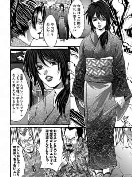 [尾山泰永] 尾山泰永自選傑作集 [DL版]_100
