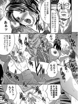 [尾山泰永] 尾山泰永自選傑作集 [DL版]_103