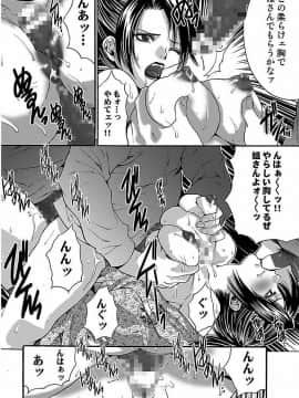 [尾山泰永] 尾山泰永自選傑作集 [DL版]_106