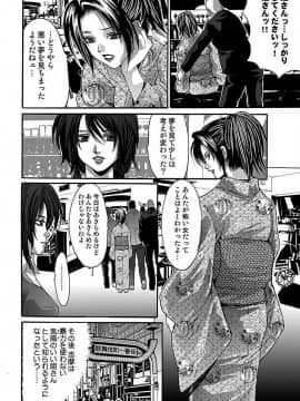 [尾山泰永] 尾山泰永自選傑作集 [DL版]_110