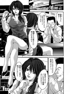 [尾山泰永] 尾山泰永自選傑作集 [DL版]_111