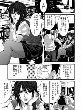 [尾山泰永] 尾山泰永自選傑作集 [DL版]_113